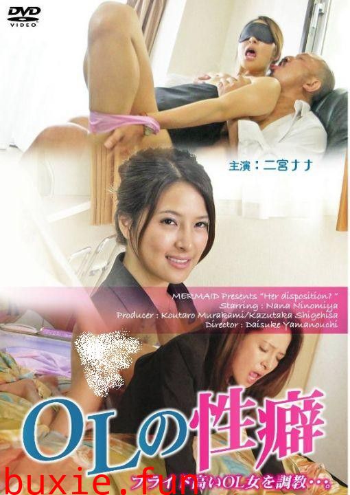 OL的性癖调教