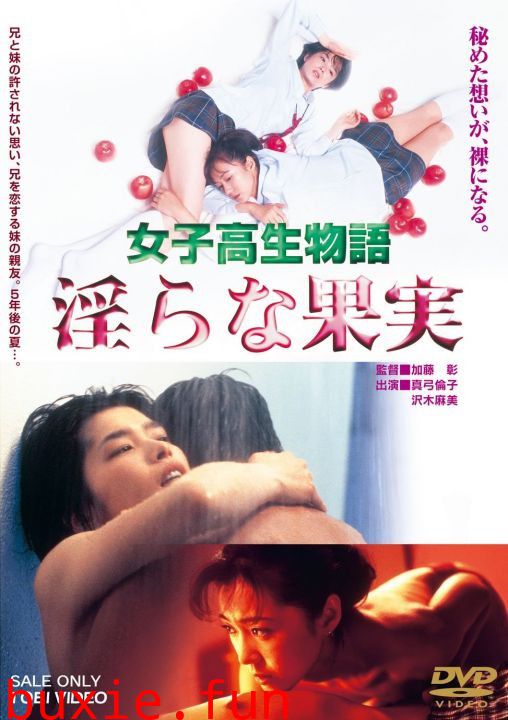 女子高生物语