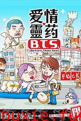 爱情灵药