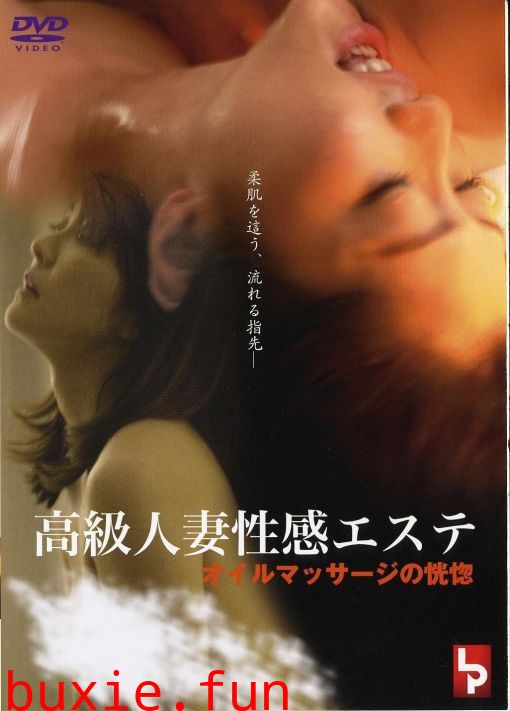 高级人妻