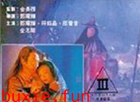 艳鬼冤魂