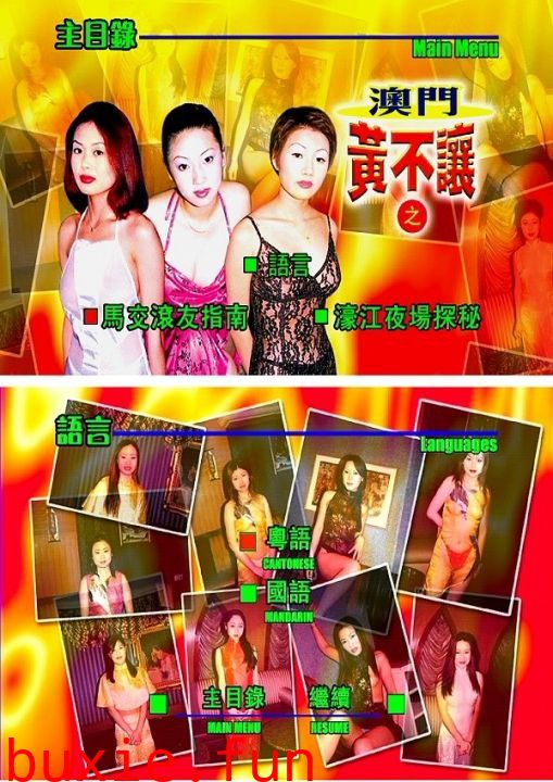 马交滚友指南&豪江夜场探秘