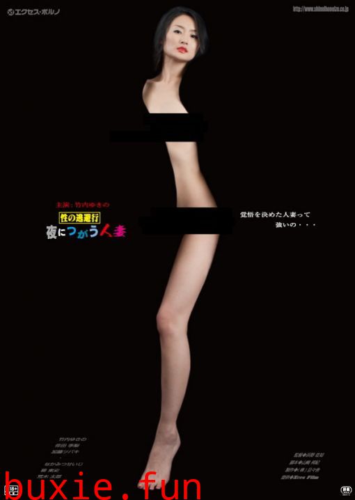 性的逃避行