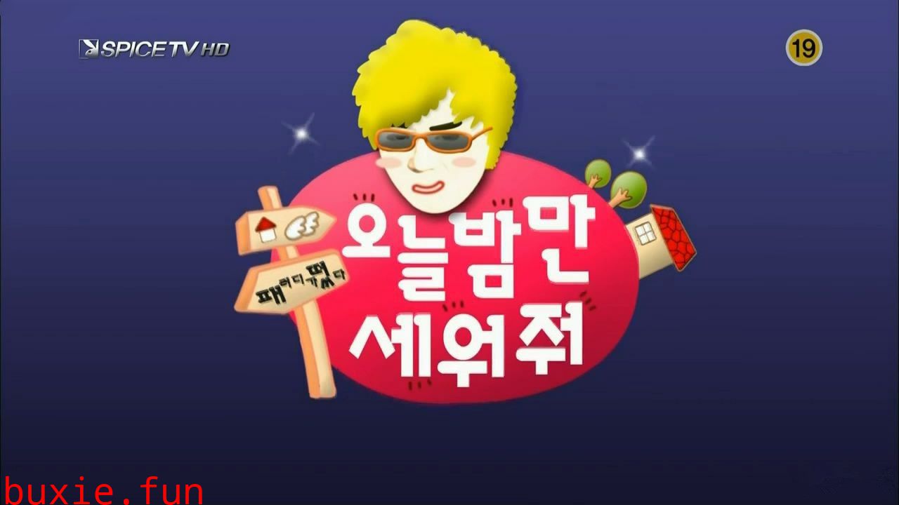 韩国19禁Spice 火爆深夜剧之妹妹的床上淫雨缠