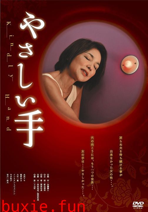 温柔的手