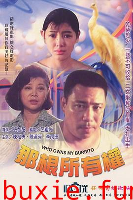 那根所有权