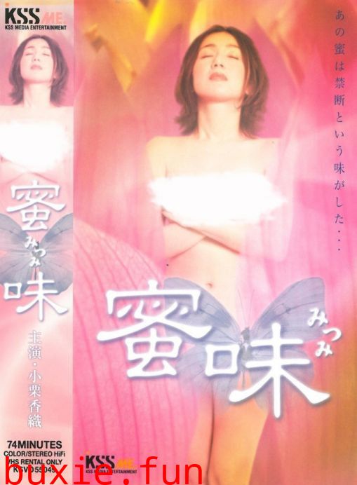 蜜味蜜