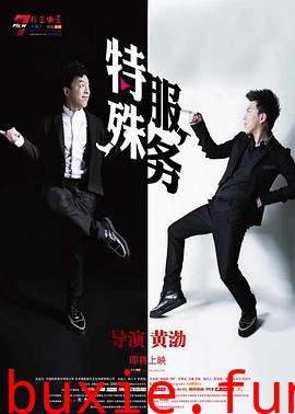 美容室:特殊服务