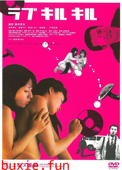 四颗野性的心