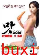 美味人妻