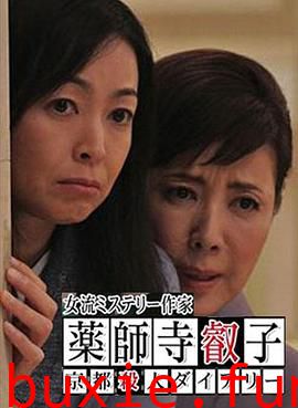 天河寺女