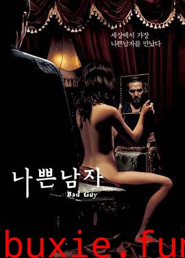 坏小子2001
