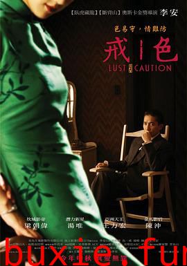 色，戒[(完整未删减版)