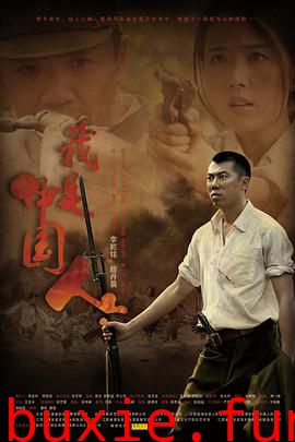 我是中国人