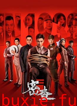 密查