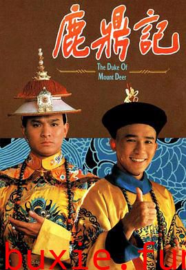 鹿鼎记(粵語中字)