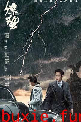 谍战深海之惊蛰 TV版