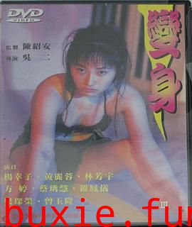变身