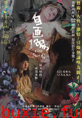 自画像