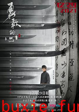 勇敢的心2