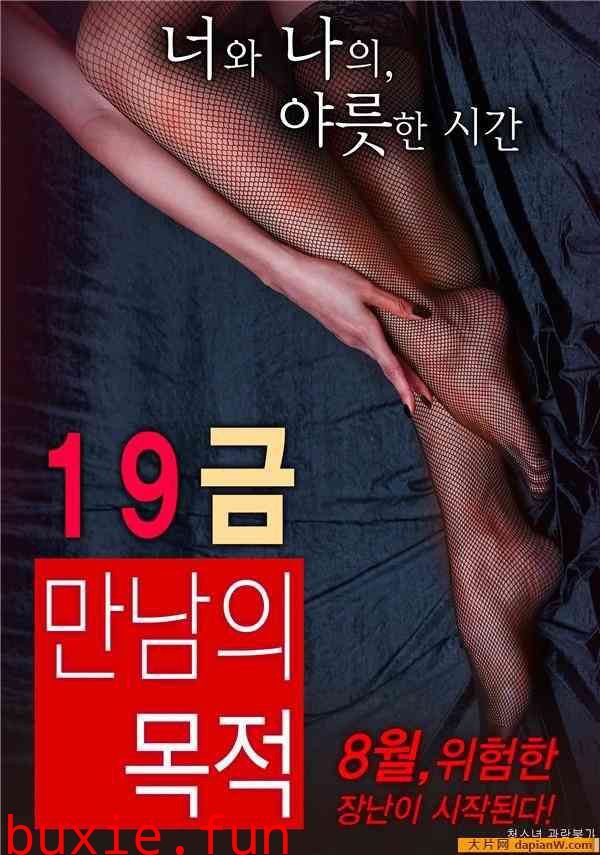 19禁
