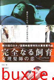 禁室培欲5女理发师之恋