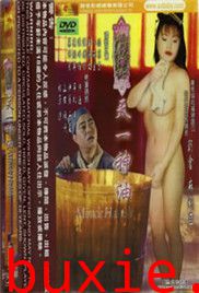 香帥傳奇之天一神油