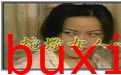 蛇蠍美人心