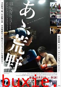 啊，荒野后篇