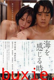 感受大海的时刻