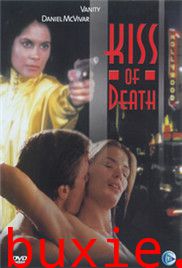 死之吻