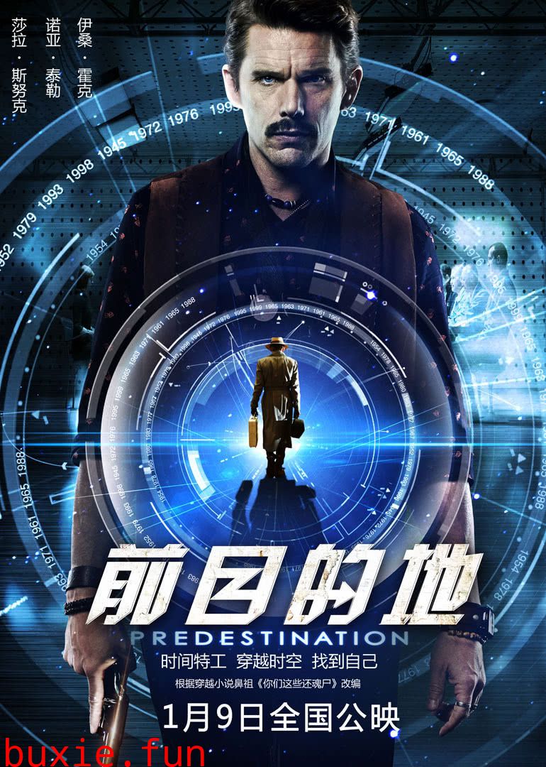 前目的地
