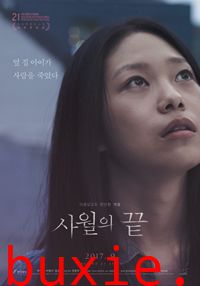 止于四月