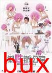 潮性办公室