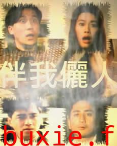 伴我俪人