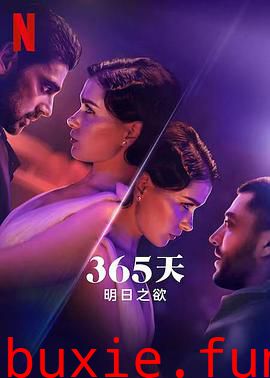 黑帮大佬和我的365日3
