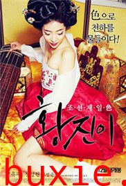 黄真伊(2015)