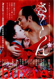 花魁