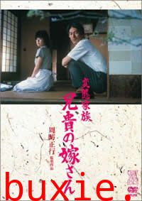 变态家族:长兄的新娘