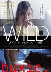 狂野/Wild