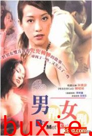 男界女界