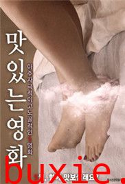 美味的电影