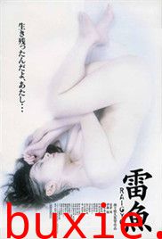 雷鱼