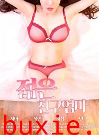 年轻朋友妈妈/朋友的年轻妈妈