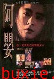 阿婴