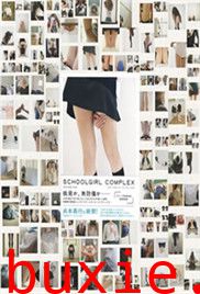 东京思春期