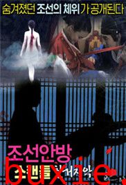 丑闻(韩国2015电影)