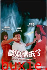色欲追魂