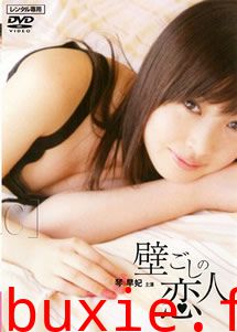 恋人 2008