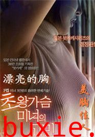 美胸佳人